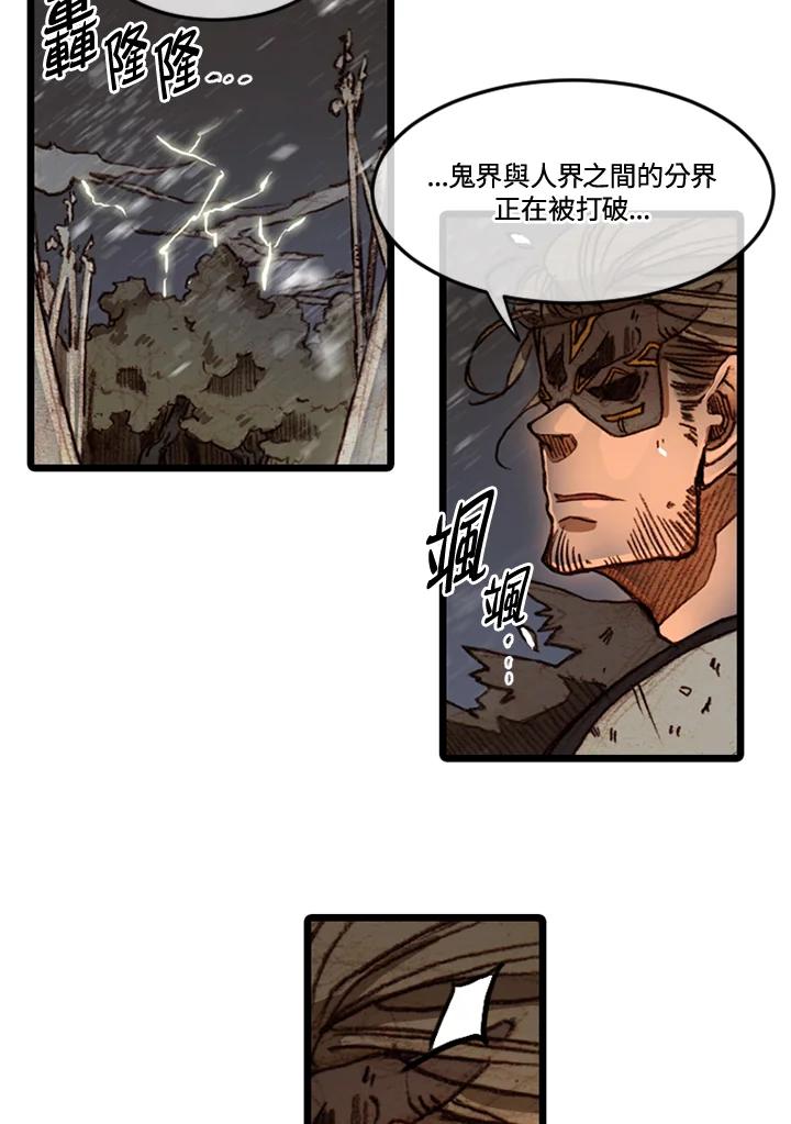 《红道》第56话 第42页