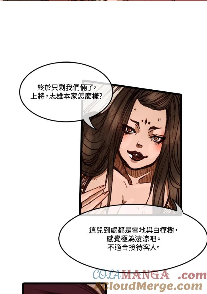 《红道》第56话 第37页