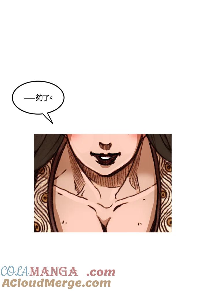 《红道》第56话 第31页