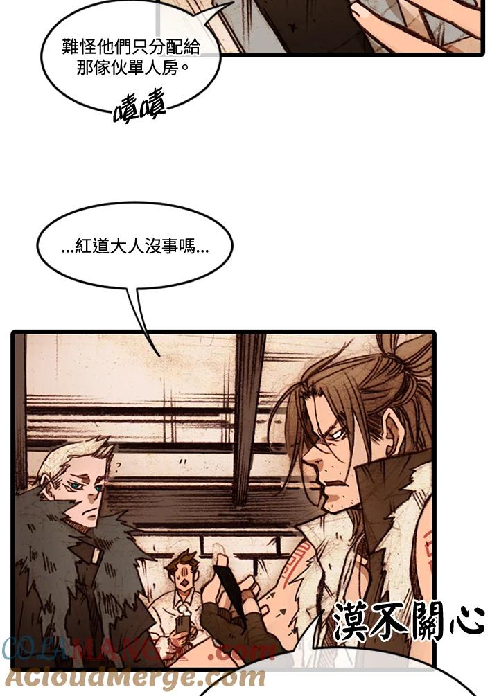 《红道》第56话 第13页