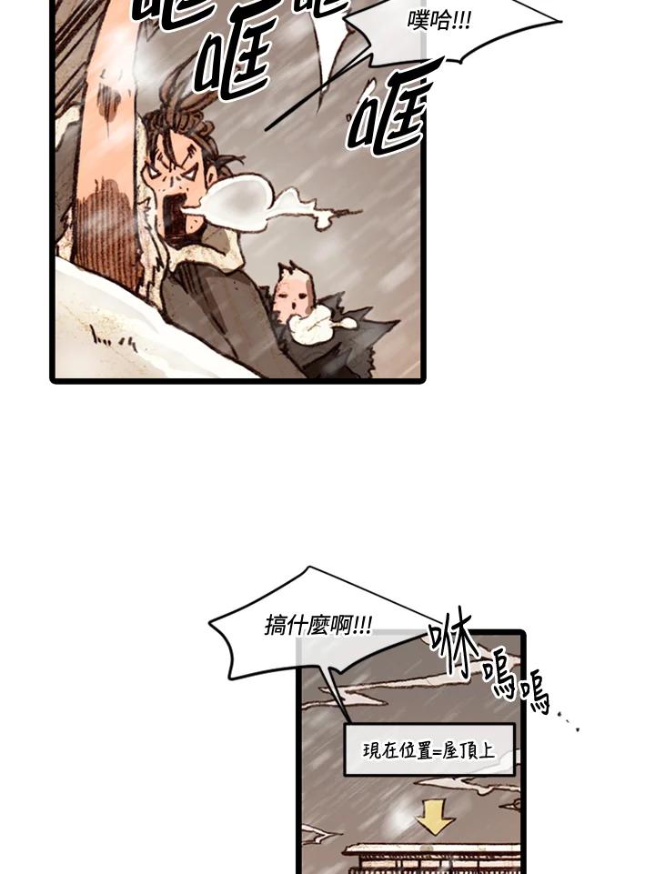 《红道》第57话 第38页