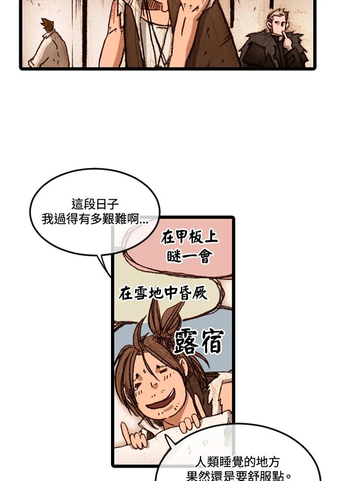 《红道》第57话 第21页