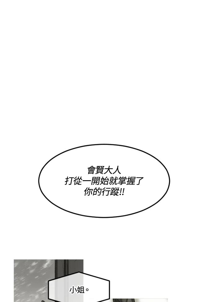 《红道》第57话 第5页