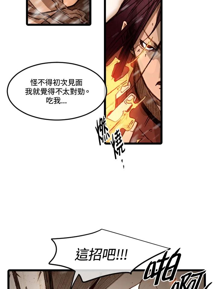 《红道》第57话 第35页