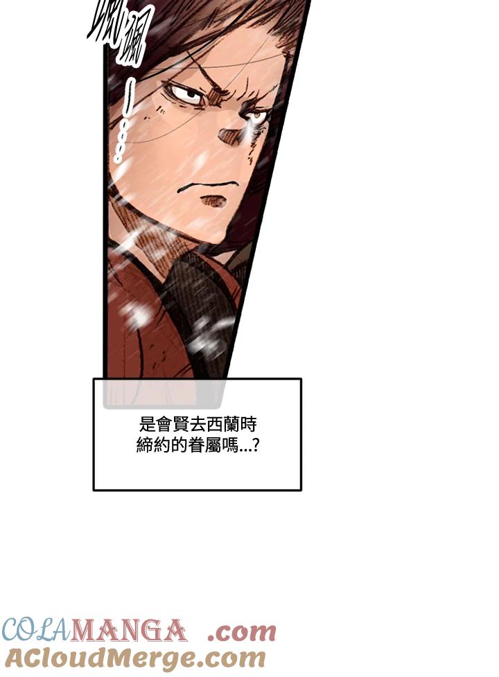 《红道》第57话 第28页