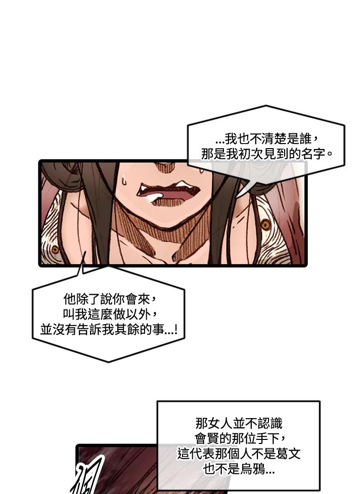 《红道》第57话 第27页
