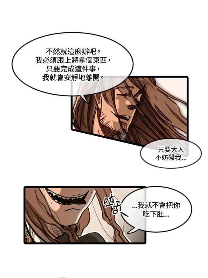 《红道》第57话 第32页
