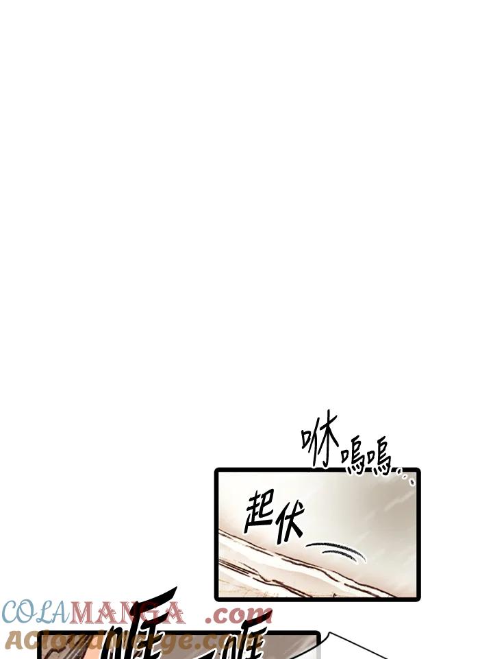 《红道》第57话 第37页