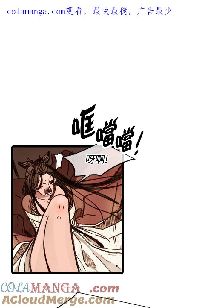 《红道》第57话 第1页