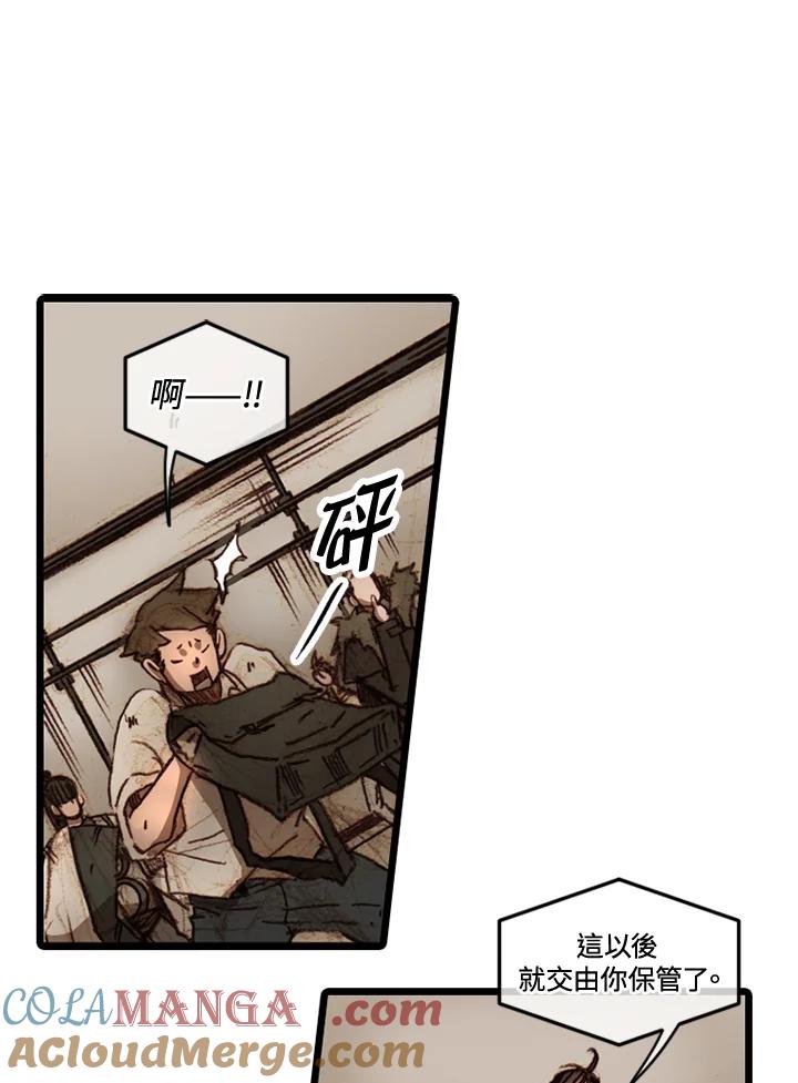 《红道》第57话 第16页