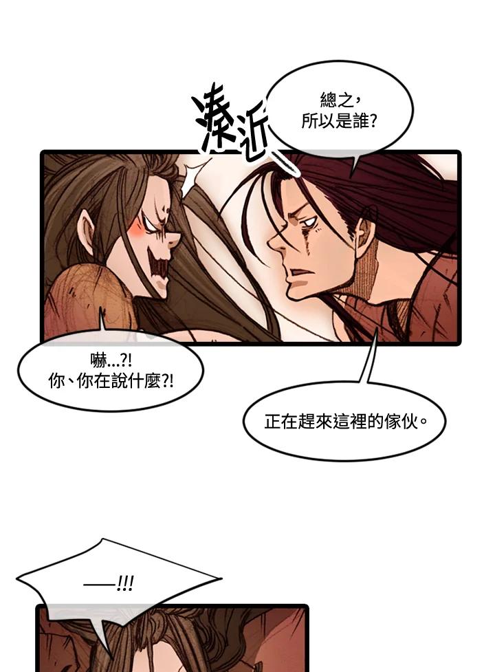 《红道》第57话 第9页