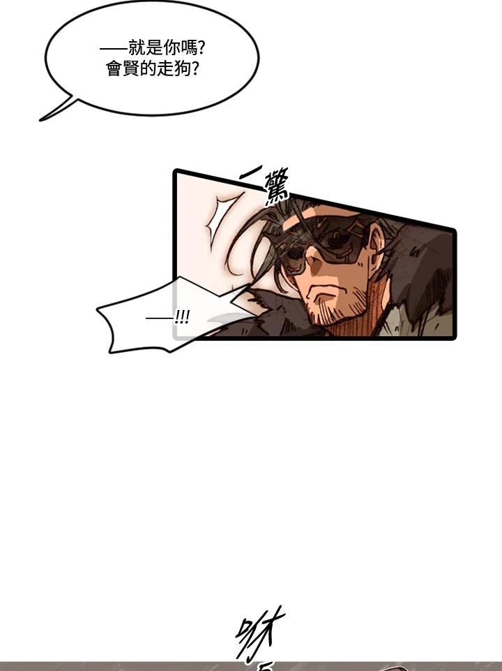 《红道》第57话 第33页