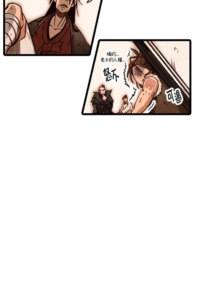 《红道》第57话 第23页
