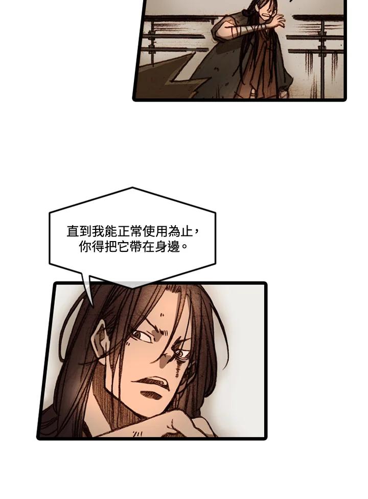 《红道》第57话 第17页