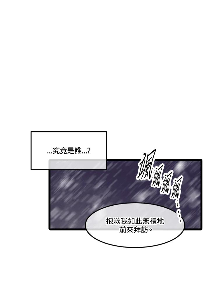 《红道》第57话 第29页
