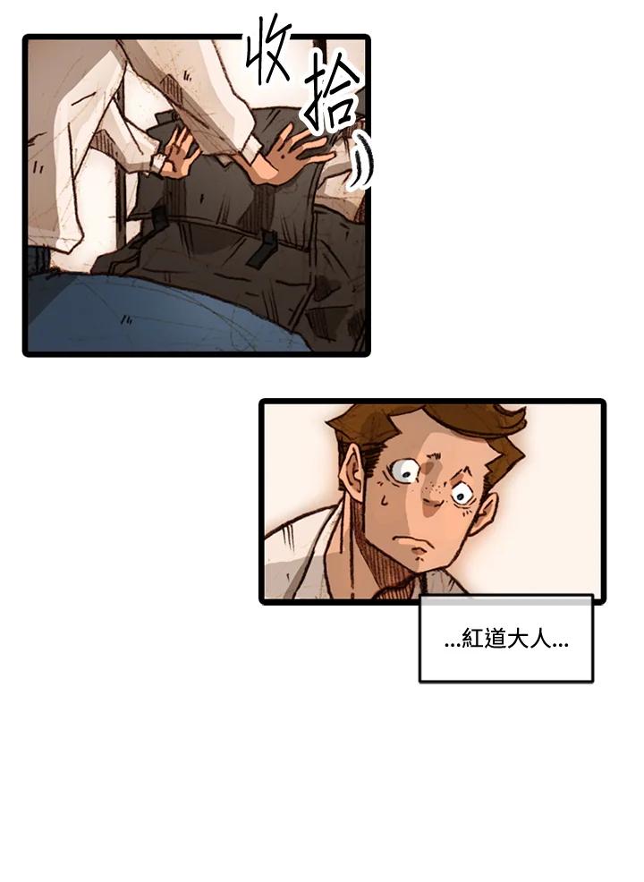 《红道》第57话 第15页