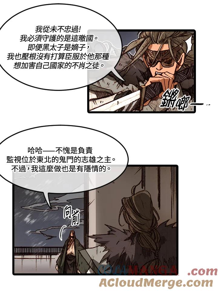 《红道》第57话 第31页