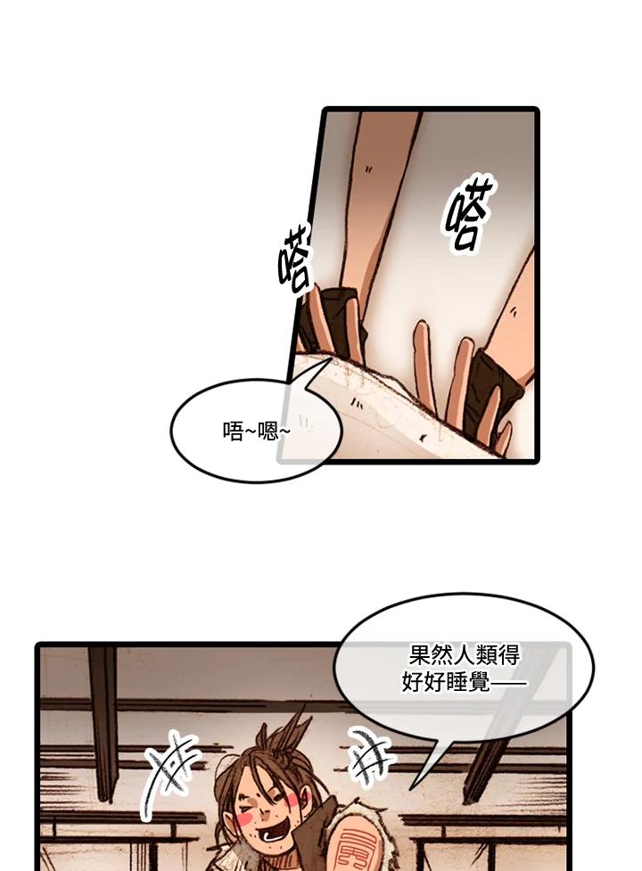 《红道》第57话 第20页