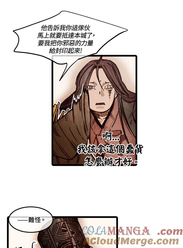 《红道》第57话 第7页