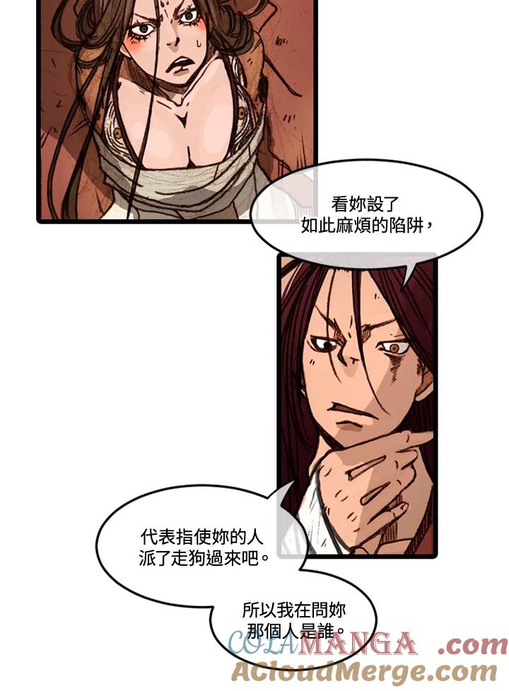 《红道》第57话 第10页