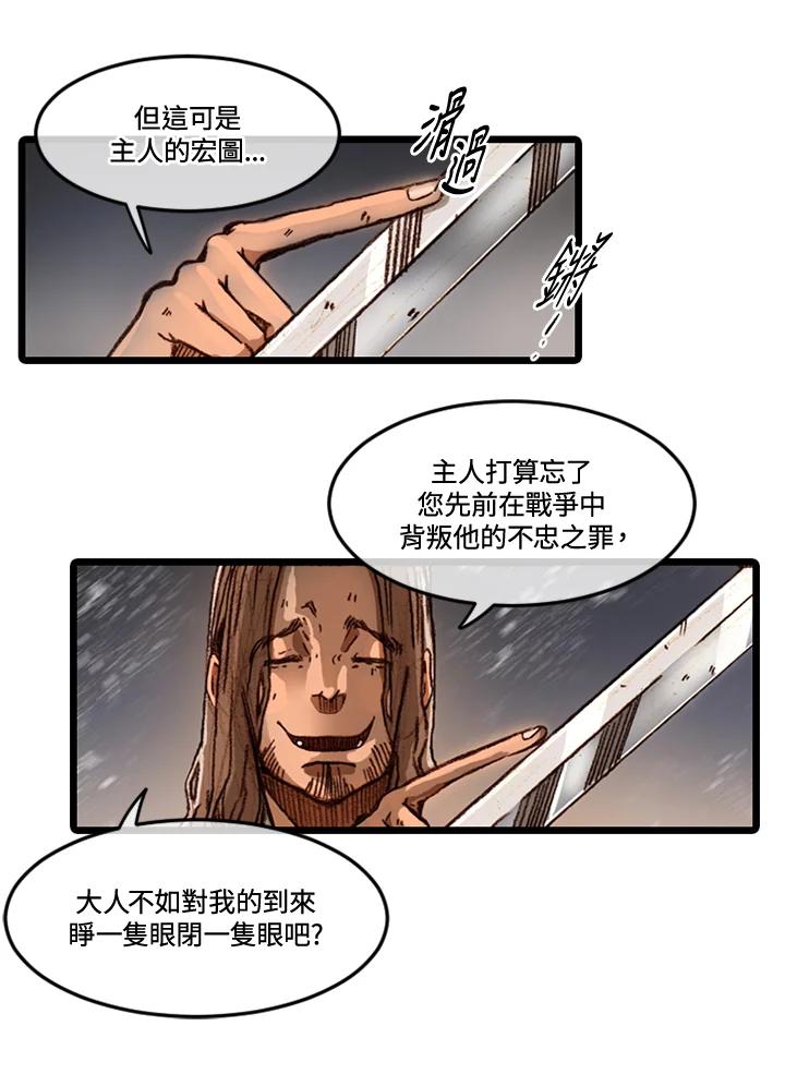 《红道》第57话 第30页