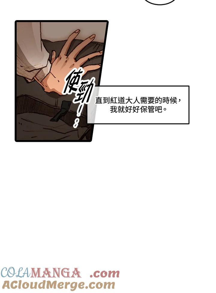 《红道》第57话 第19页