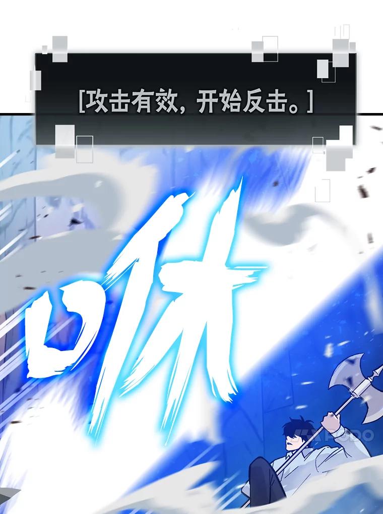 《勇士非也，魔王是也》6.打怪关头约个饭 第50页