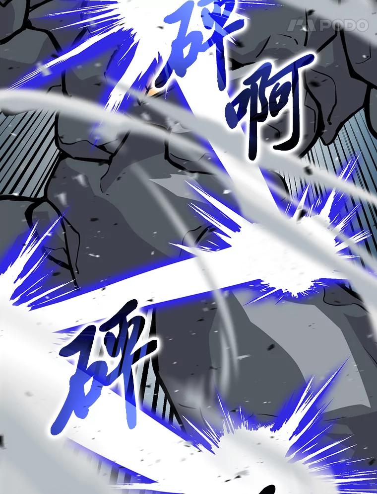 《勇士非也，魔王是也》6.打怪关头约个饭 第54页
