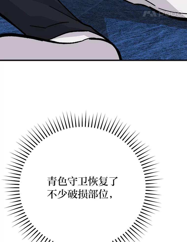 《勇士非也，魔王是也》6.打怪关头约个饭 第119页