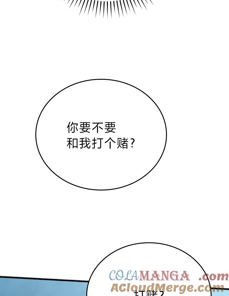 《勇士非也，魔王是也》6.打怪关头约个饭 第81页