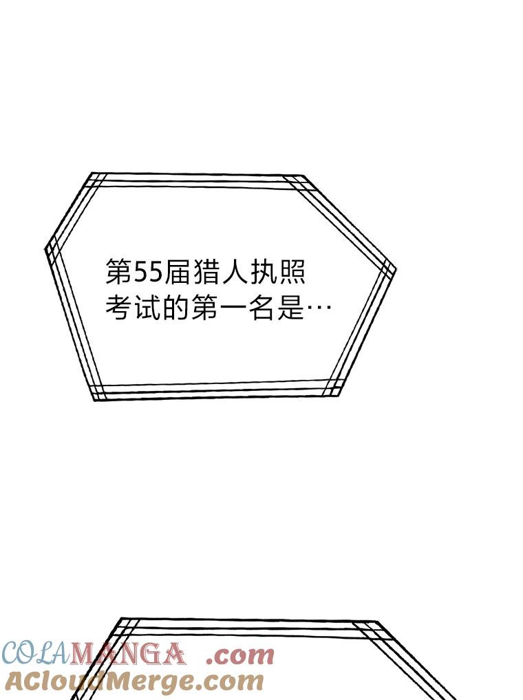 《勇士非也，魔王是也》6.打怪关头约个饭 第133页
