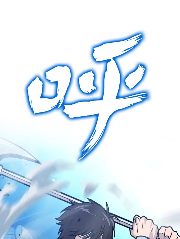 《勇士非也，魔王是也》6.打怪关头约个饭 第107页