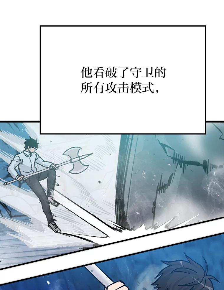 《勇士非也，魔王是也》6.打怪关头约个饭 第126页
