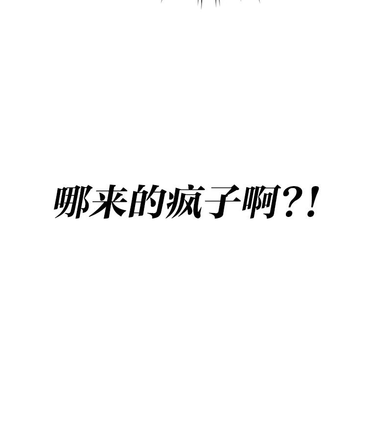 《勇士非也，魔王是也》6.打怪关头约个饭 第170页