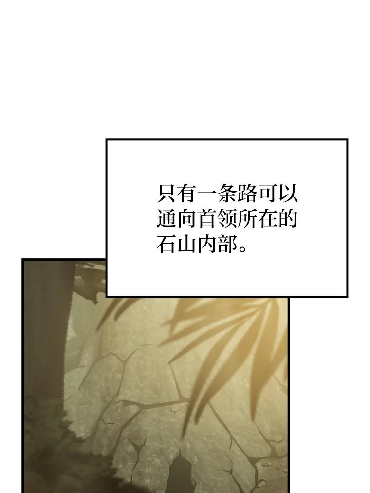 《勇士非也，魔王是也》6.打怪关头约个饭 第3页