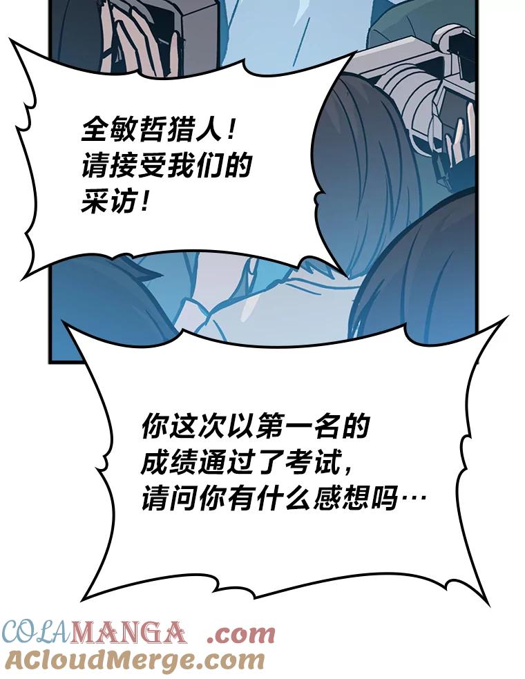 《勇士非也，魔王是也》6.打怪关头约个饭 第149页