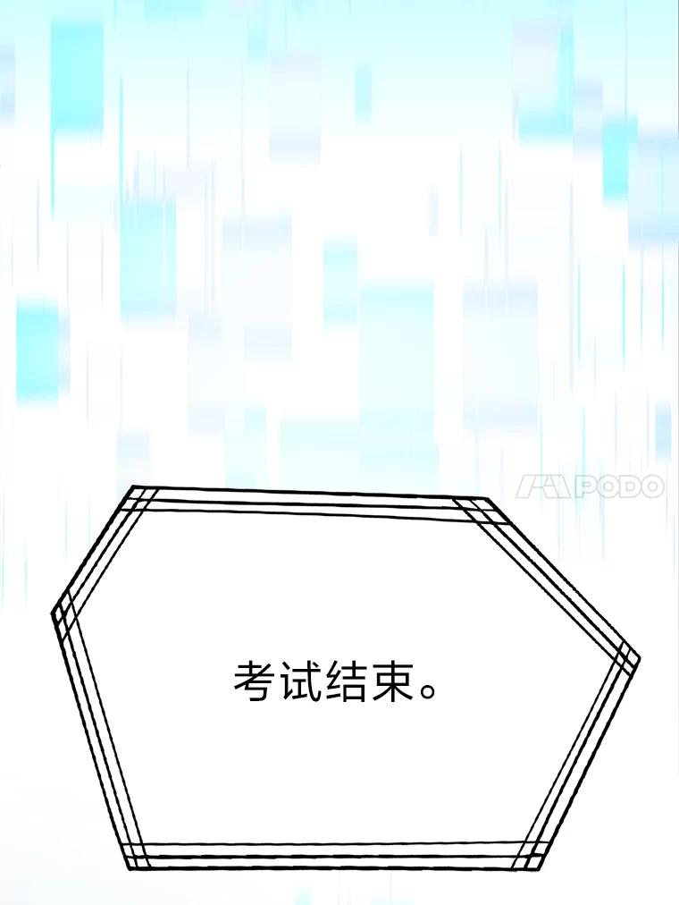 《勇士非也，魔王是也》6.打怪关头约个饭 第112页