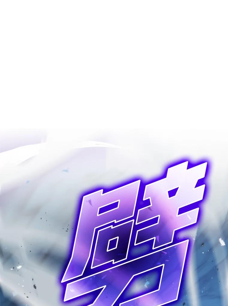 《勇士非也，魔王是也》6.打怪关头约个饭 第43页
