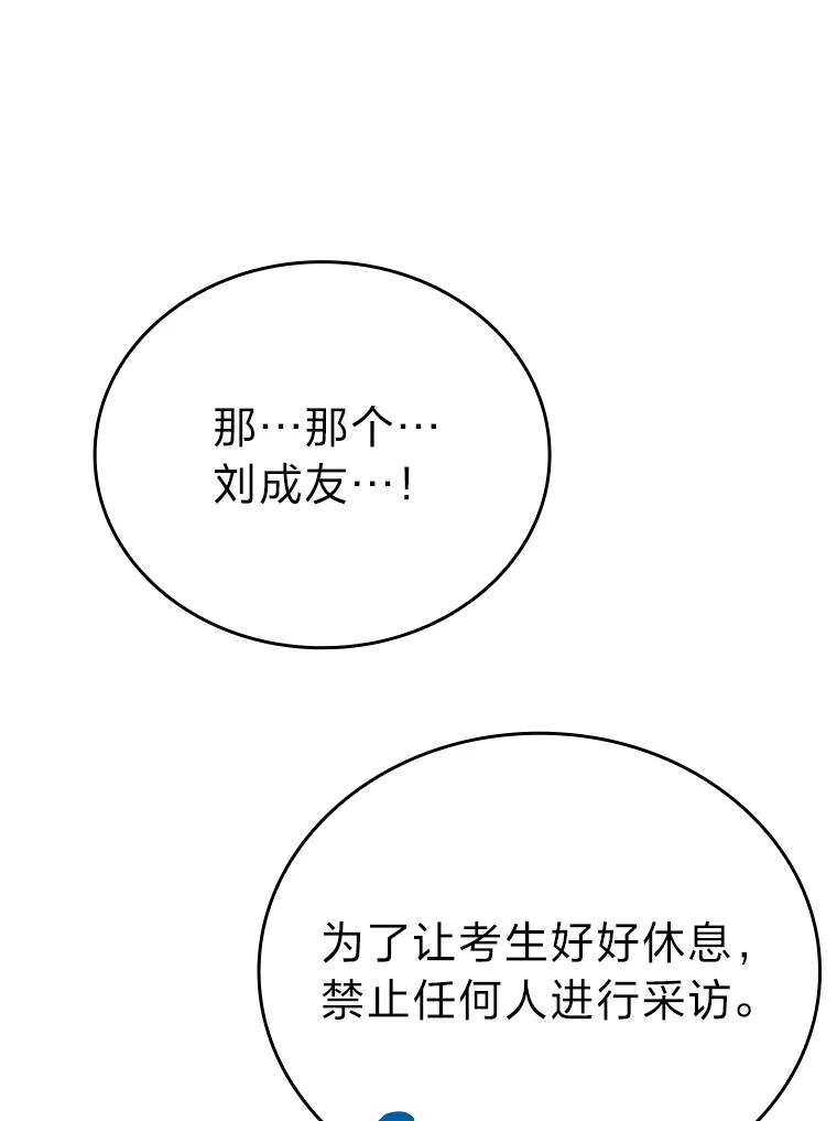 《勇士非也，魔王是也》6.打怪关头约个饭 第140页