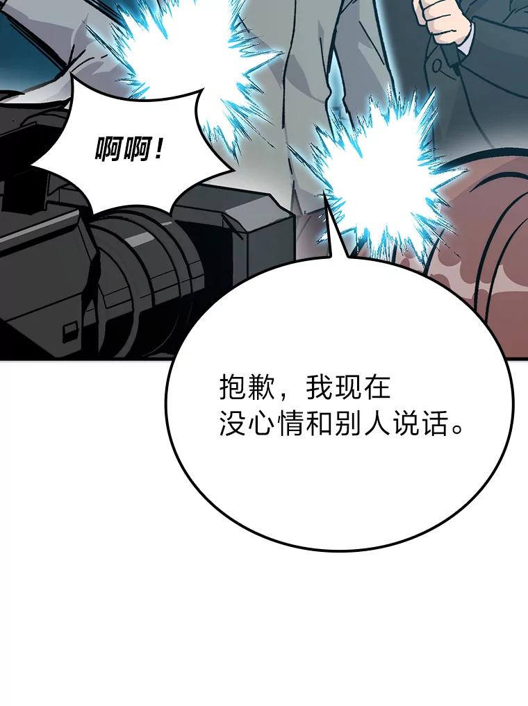 《勇士非也，魔王是也》6.打怪关头约个饭 第139页