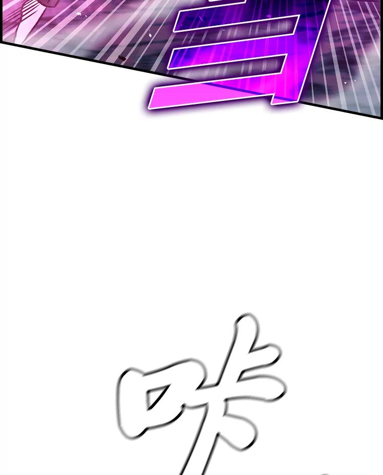 《勇士非也，魔王是也》6.打怪关头约个饭 第23页