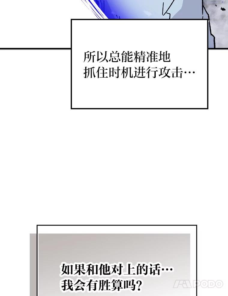 《勇士非也，魔王是也》6.打怪关头约个饭 第128页