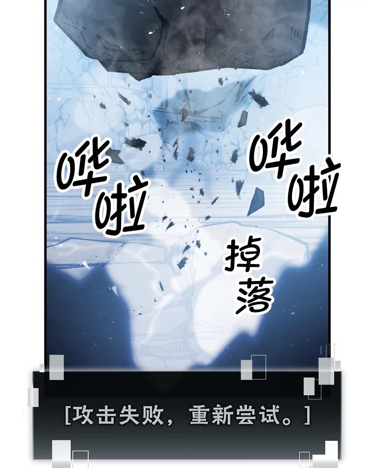 《勇士非也，魔王是也》6.打怪关头约个饭 第32页