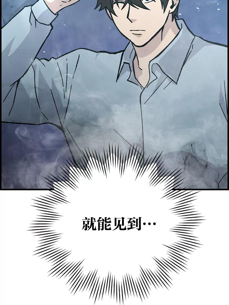 《勇士非也，魔王是也》6.打怪关头约个饭 第7页