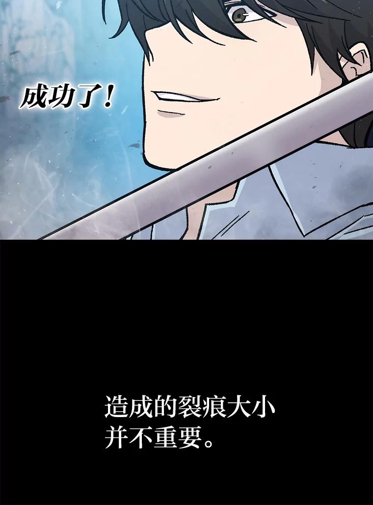 《勇士非也，魔王是也》6.打怪关头约个饭 第52页