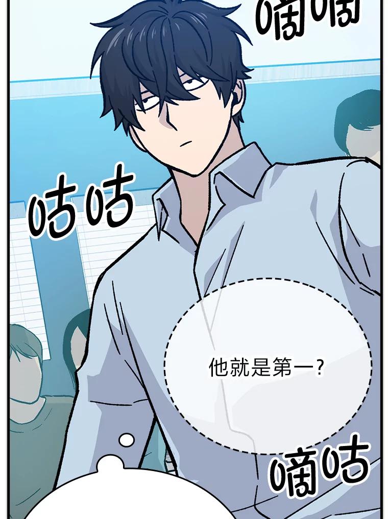 《勇士非也，魔王是也》6.打怪关头约个饭 第143页