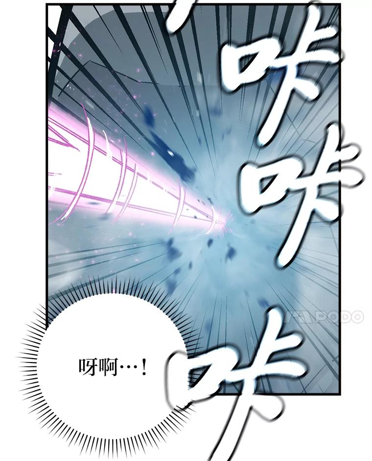 《勇士非也，魔王是也》6.打怪关头约个饭 第24页