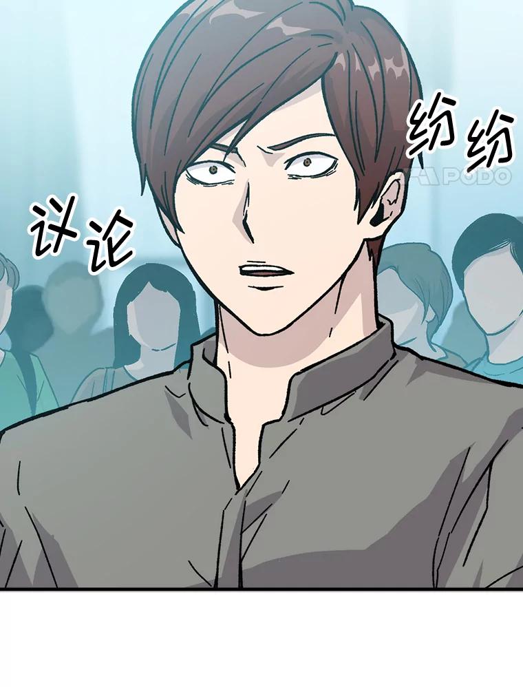《勇士非也，魔王是也》6.打怪关头约个饭 第132页