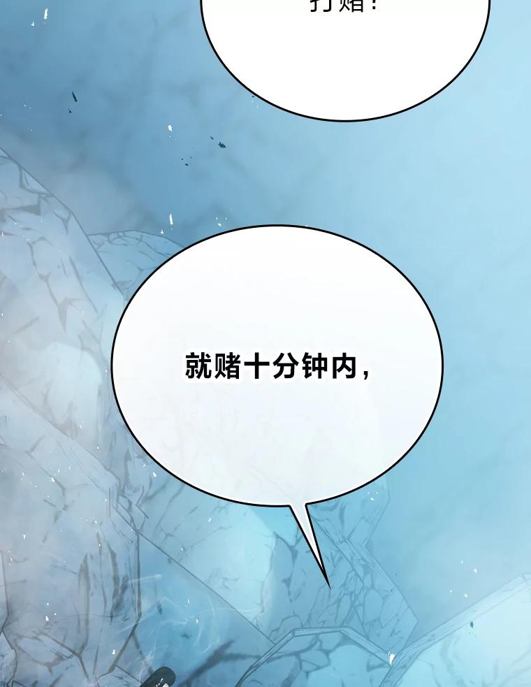 《勇士非也，魔王是也》6.打怪关头约个饭 第82页