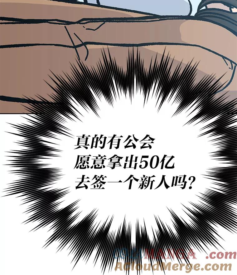 《勇士非也，魔王是也》6.打怪关头约个饭 第169页